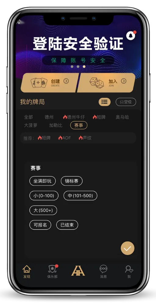 德州德扑圈app安卓版